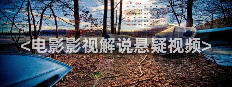 我们的婚姻免费观看全集西瓜