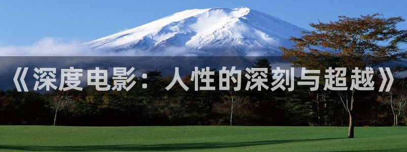 武清西瓜