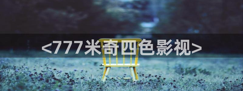 2025西瓜影院