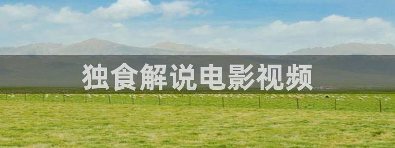九七西瓜电影院